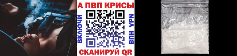 Alpha PVP Соль где продают Алейск