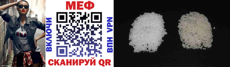 МЕФ mephedrone  Алейск 